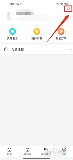 使用方法截图2