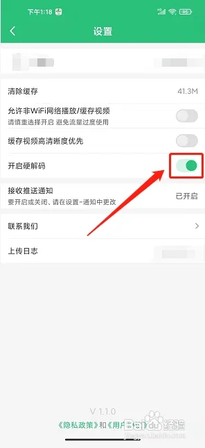 使用方法截图3