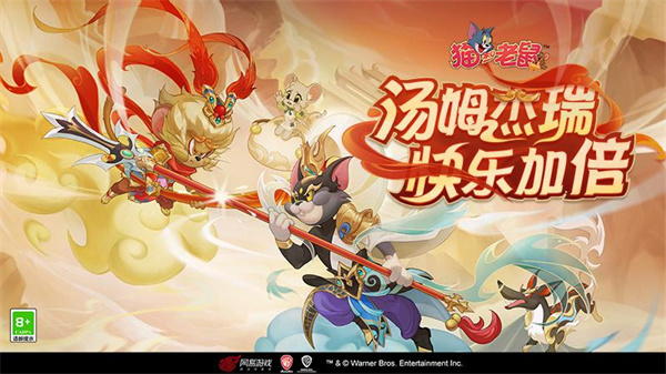 猫和老鼠应用宝版下载 第1张图片