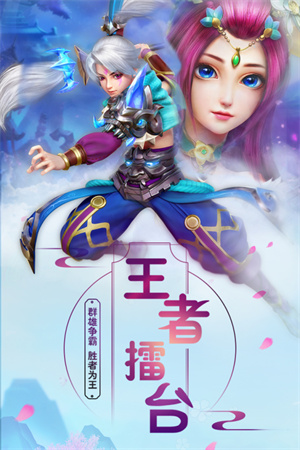 菲狐倚天情缘手游官方版截图