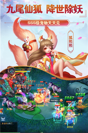 菲狐倚天情缘游戏特色截图