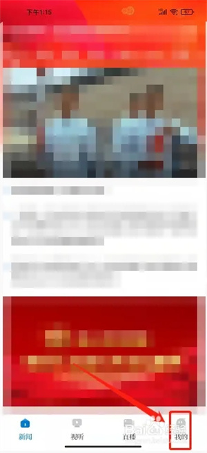 云动安顺官方版怎么提交意见反馈1