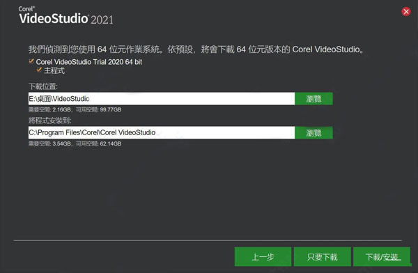 安装破解教程2