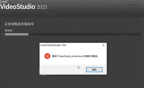 安装破解教程4