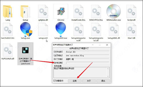 安装破解教程5