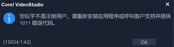 安装破解教程6