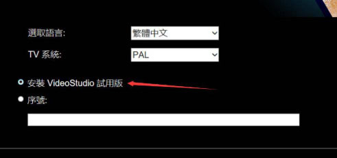 安装破解教程7