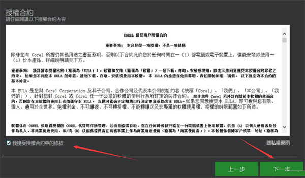 安装破解教程8