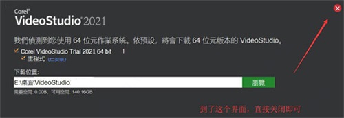 安装破解教程10