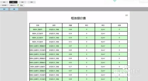 柜柜最新版如何设计电脑桌6