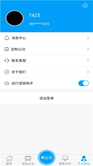 银川行app最新版下载 第3张图片