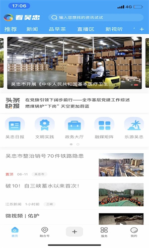 软件功能截图