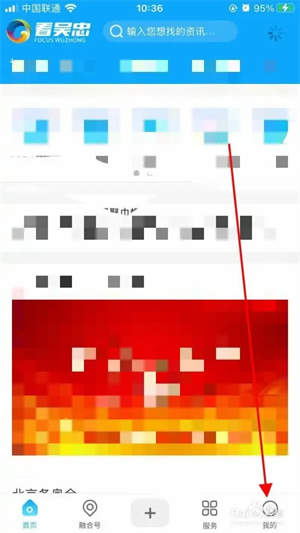 看吴忠app软件如何操作清除缓存截图1
