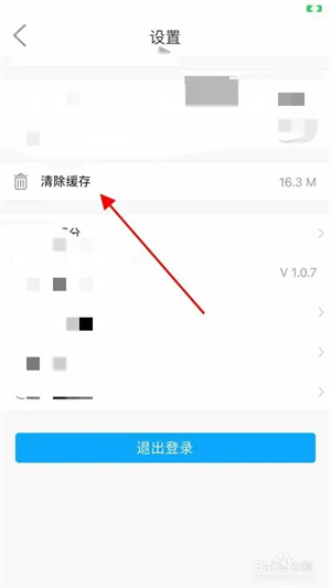 看吴忠app软件如何操作清除缓存截图3