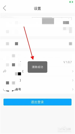 看吴忠app软件如何操作清除缓存截图4