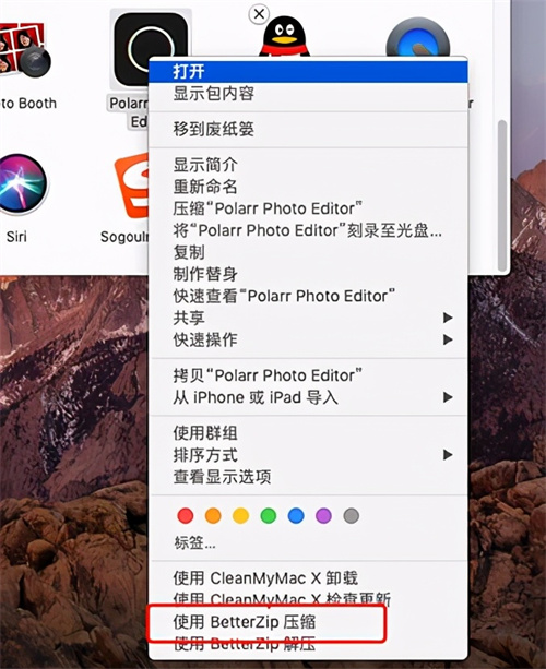 BetterZip免费版文件太大如何分块压缩截图1