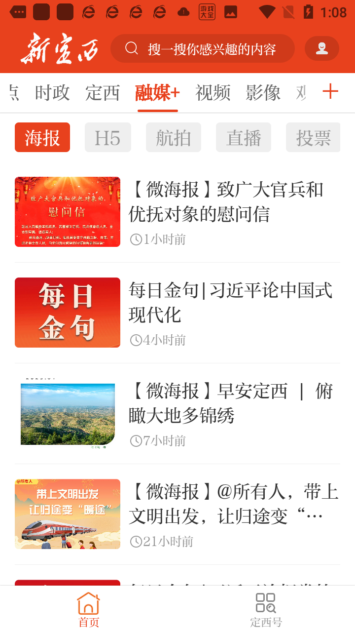 使用教程8