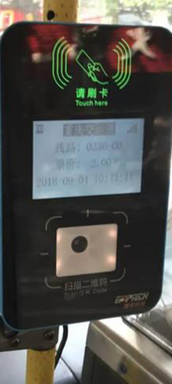 怎么扫码乘车截图2