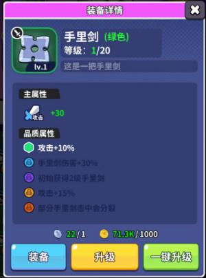 武器攻略截图1