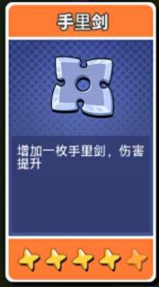 武器攻略截图2