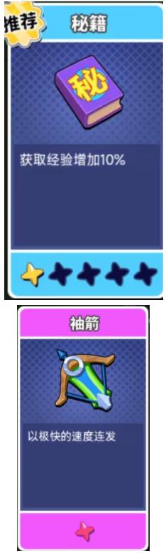 武器攻略截图3