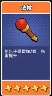 武器攻略截图5