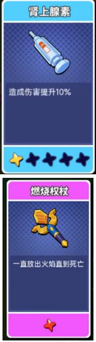 武器攻略截图6