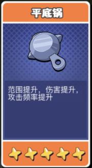 武器攻略截图8