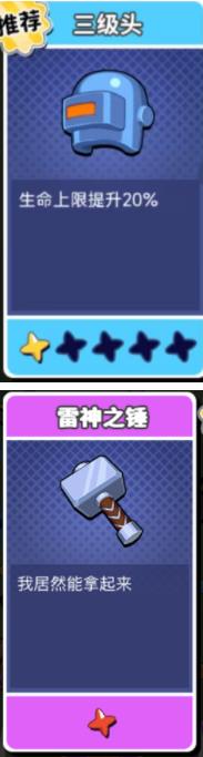 武器攻略截图9