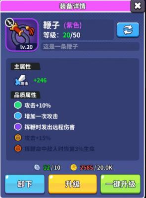 武器攻略截图10