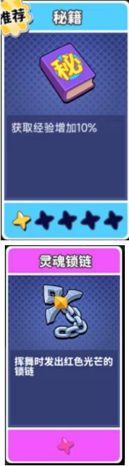 武器攻略截图12