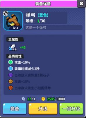 武器攻略截图13