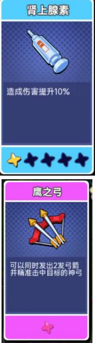 武器攻略截图15