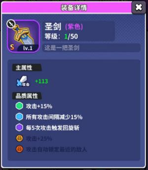 武器攻略截图16