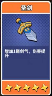 武器攻略截图17