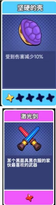 武器攻略截图18