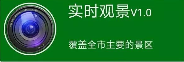 陇南旅游app上线介绍1
