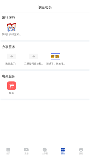 使用方法截图2