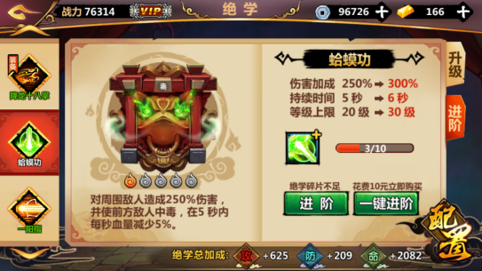 绅士江湖送抽漂虞姬版降龙十八掌介绍2