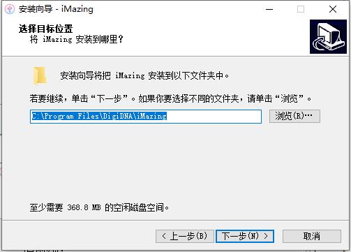 iMazing安装方法2
