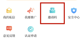 陇蜀之城客户端怎么邀请3