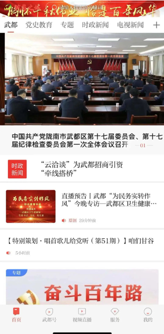 陇蜀之城客户端使用说明1