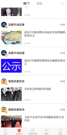陇蜀之城客户端使用说明2