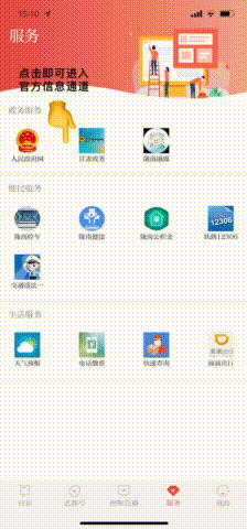 陇蜀之城客户端使用说明3