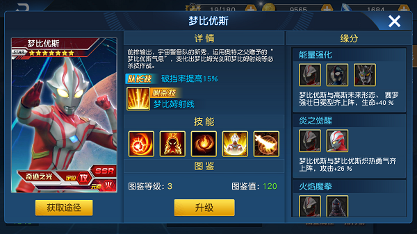 奥特曼王者传奇全人物解锁版英雄分析2
