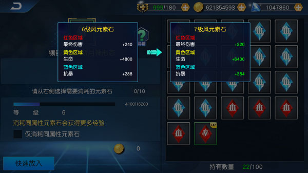 奥特曼王者传奇全人物解锁版元素石培养系统2