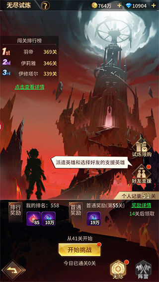 爱琳诗篇副本玩法攻略截图3