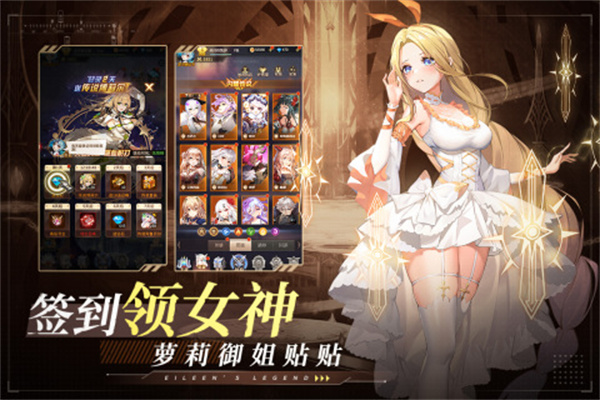 爱琳诗篇充值折扣版截图