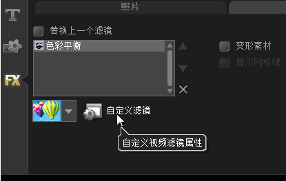 滤镜设置截图1