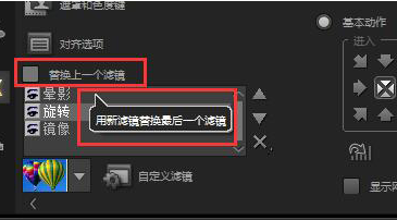 滤镜设置截图2